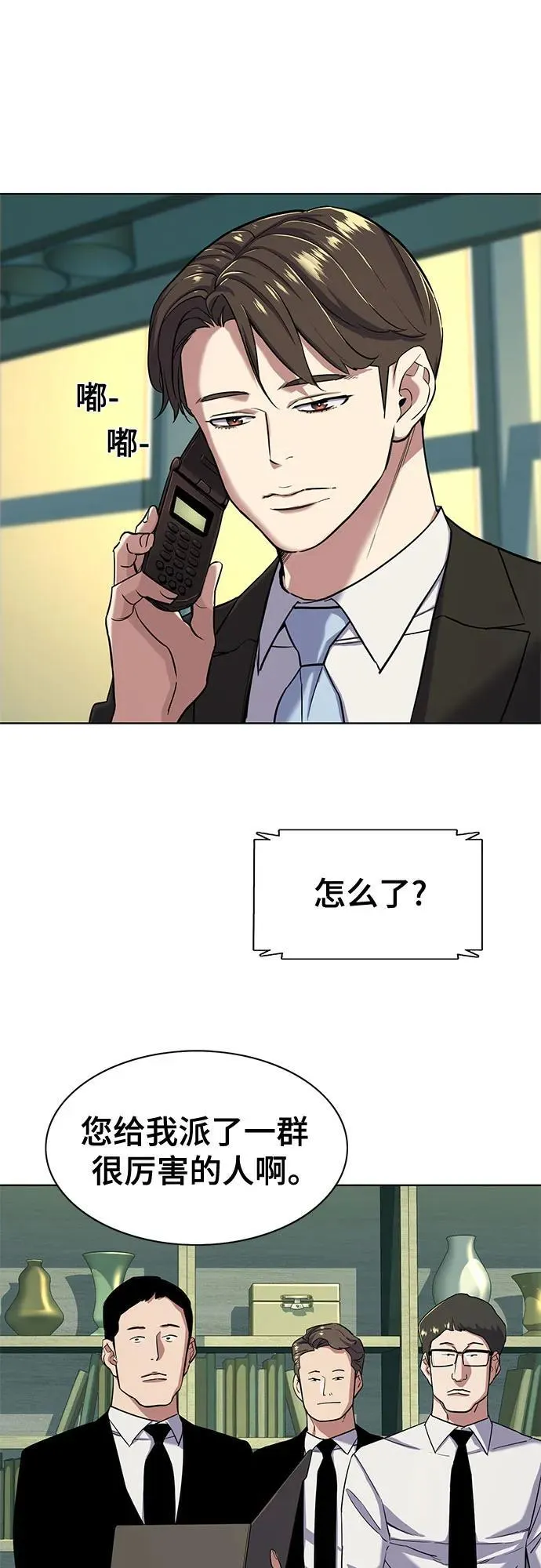 第54话 第17页