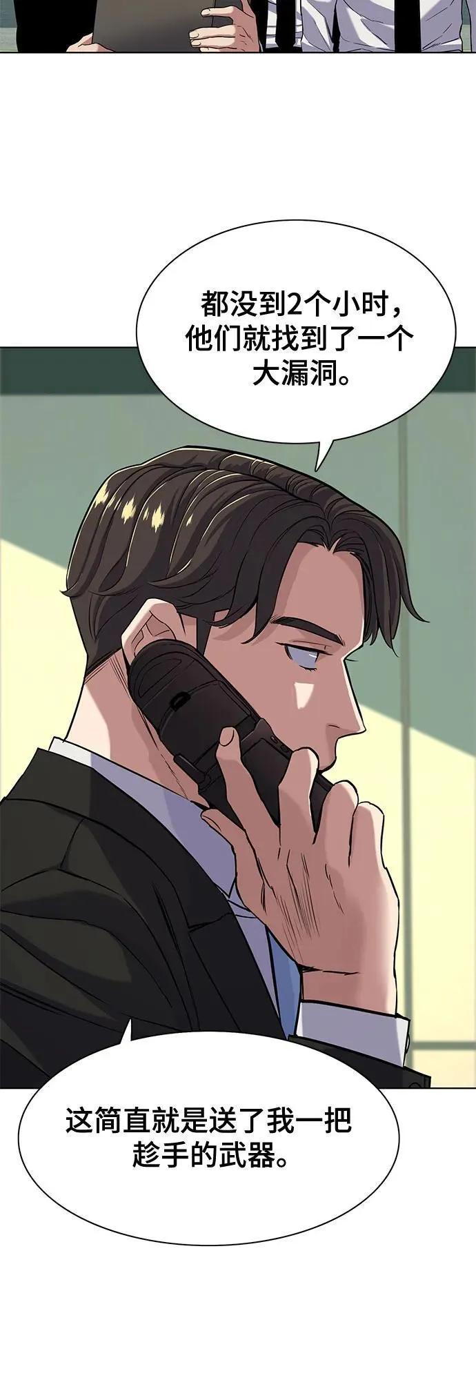 第54话 第18页