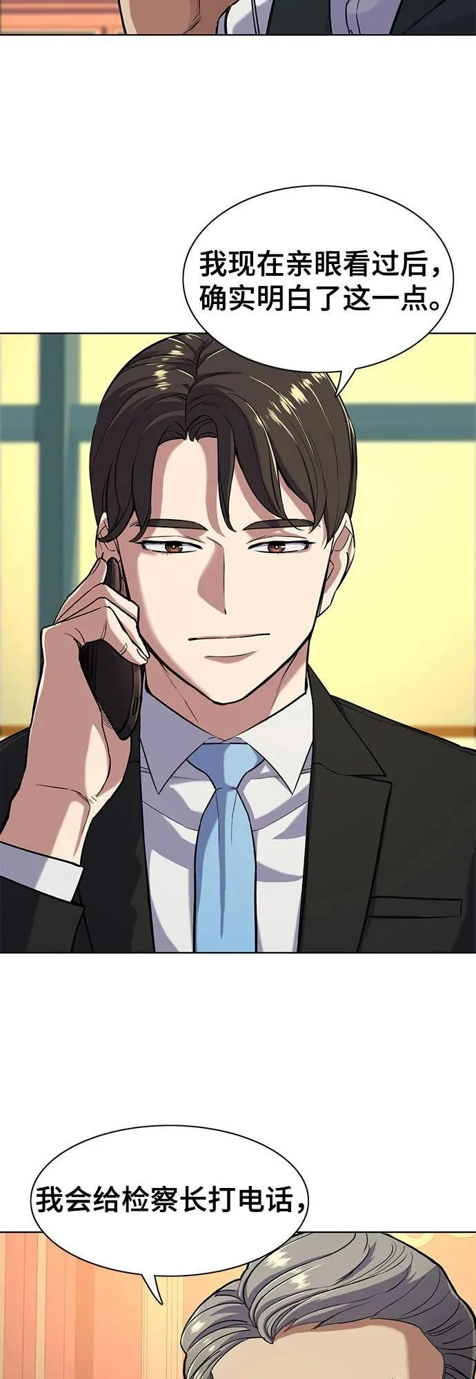 第54话 第20页