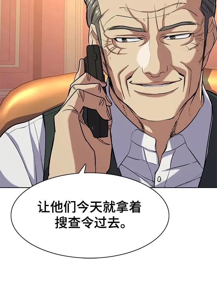 第54话 第21页