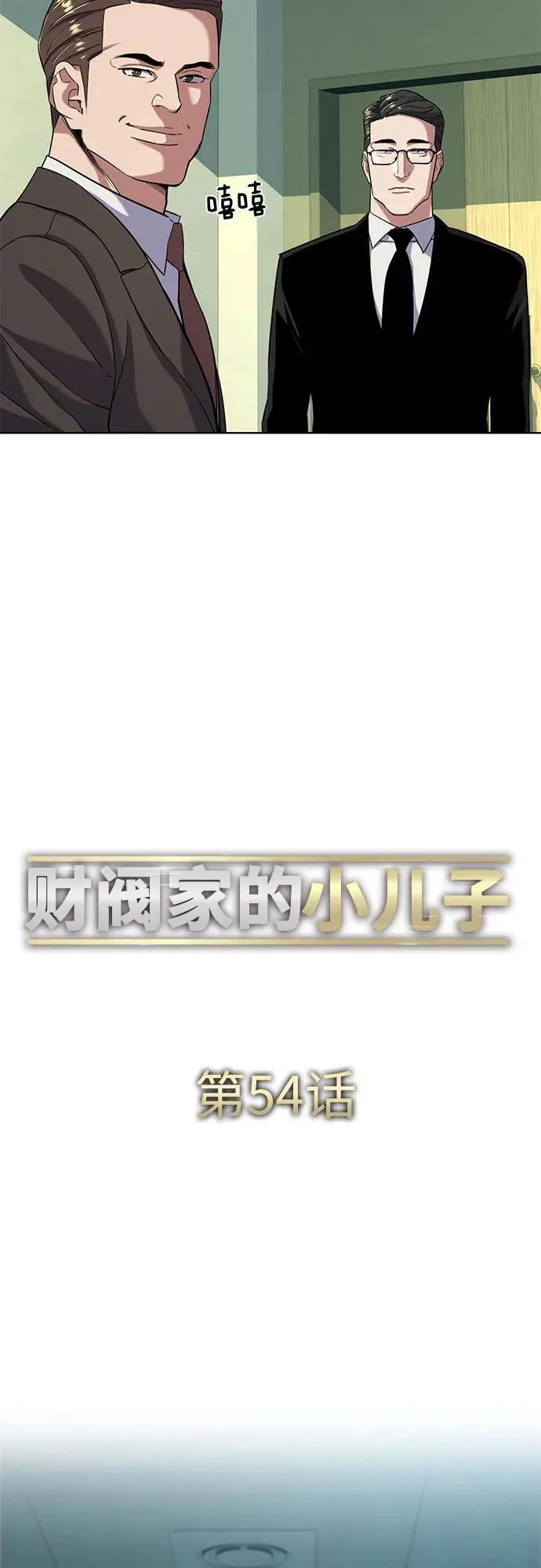 第54话 第23页