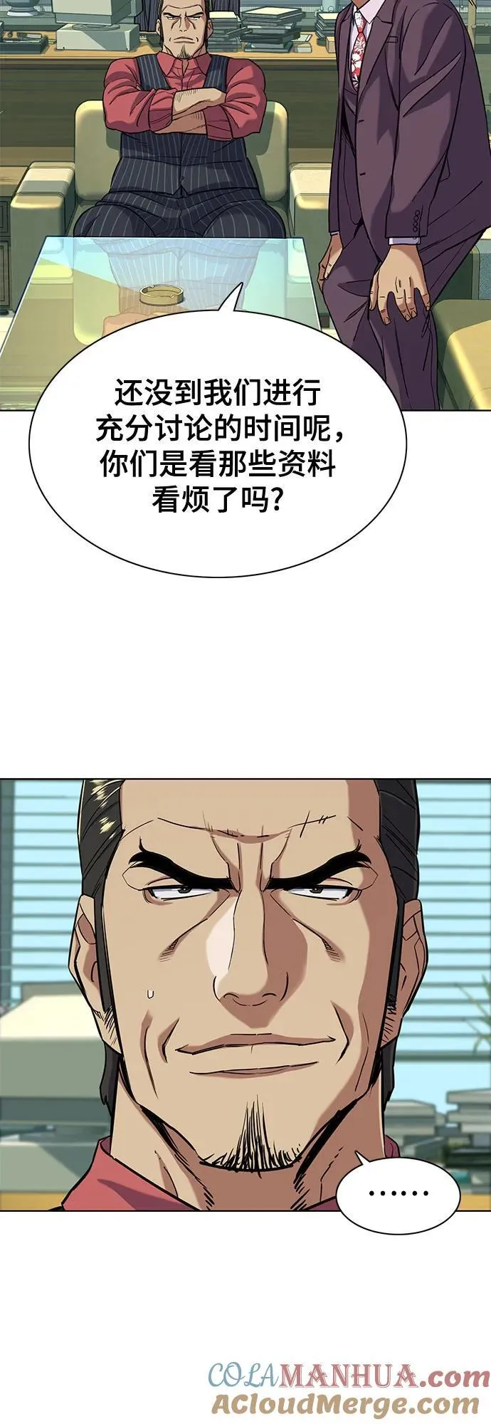 第54话 第25页