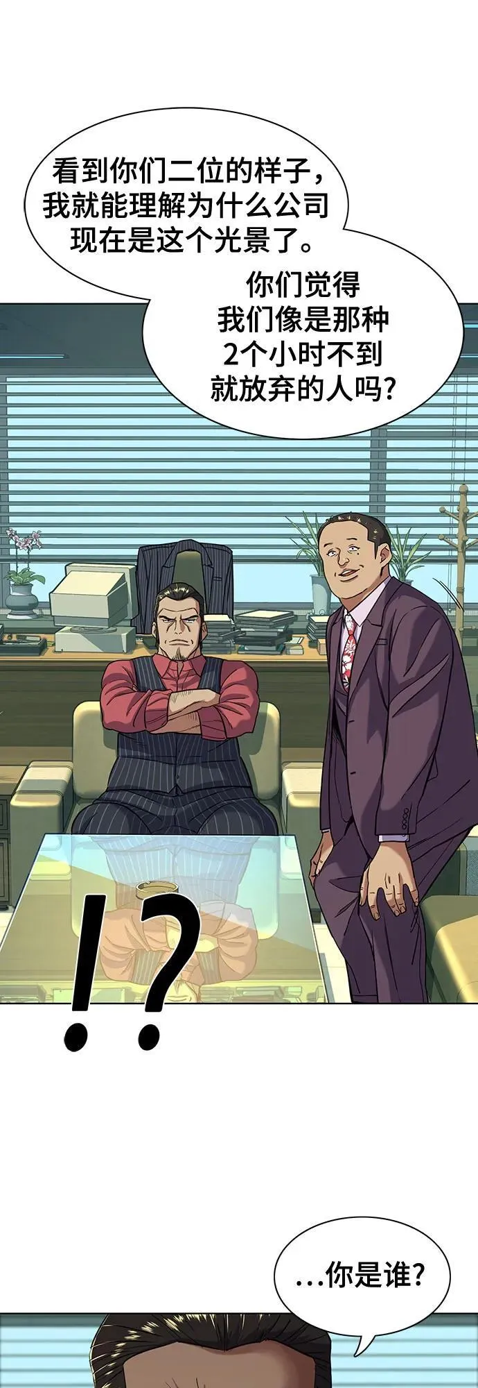 第54话 第27页