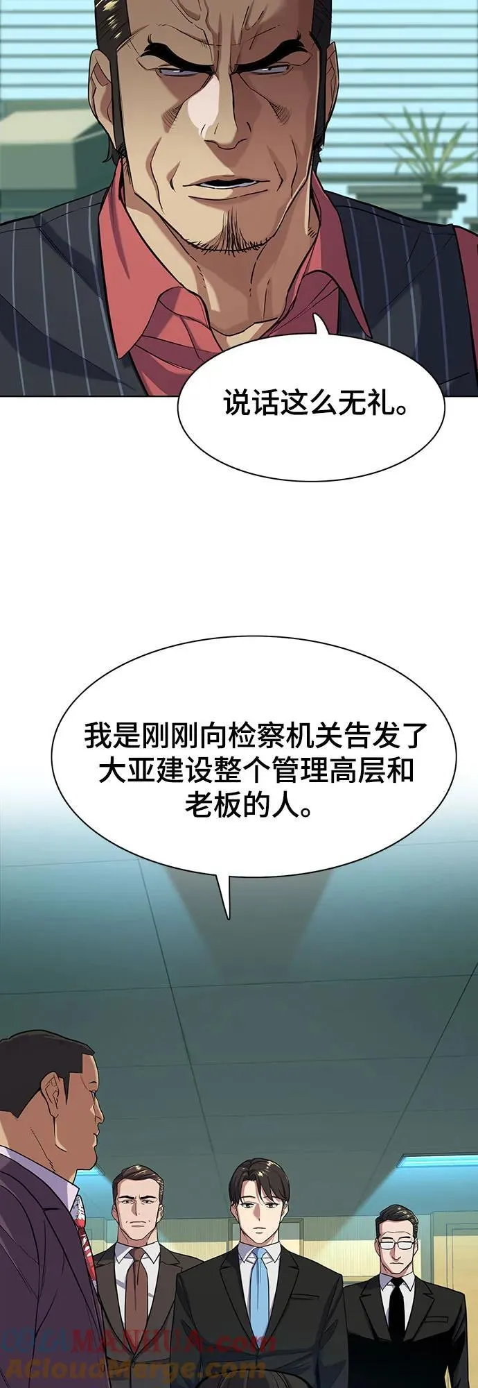 第54话 第28页