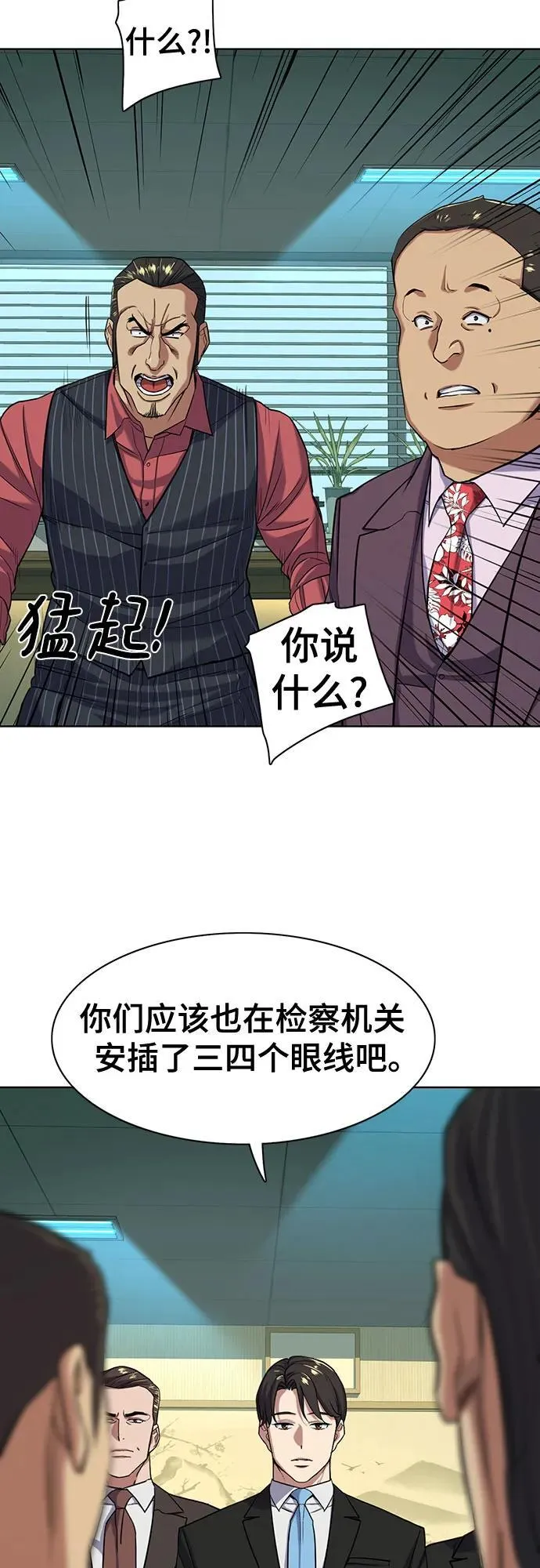第54话 第30页
