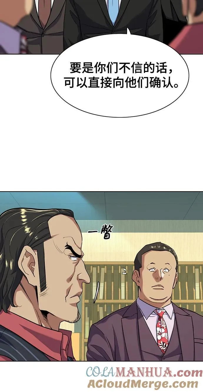 第54话 第31页