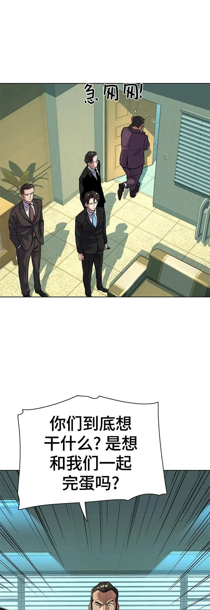第54话 第32页