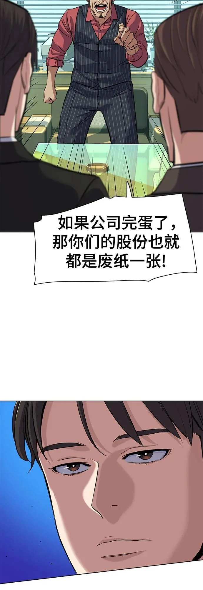 第54话 第33页