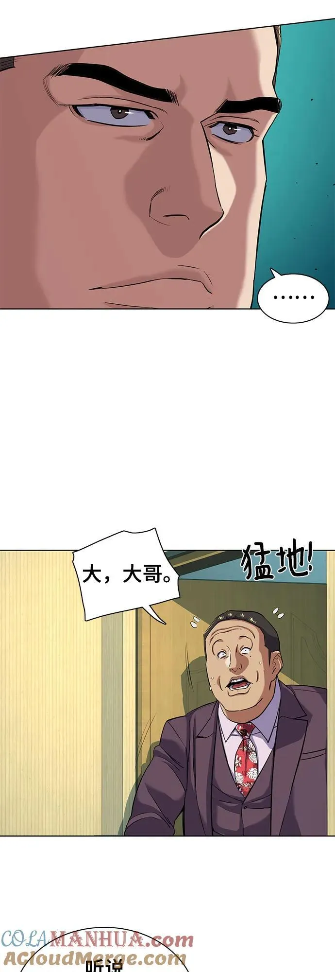 第54话 第34页