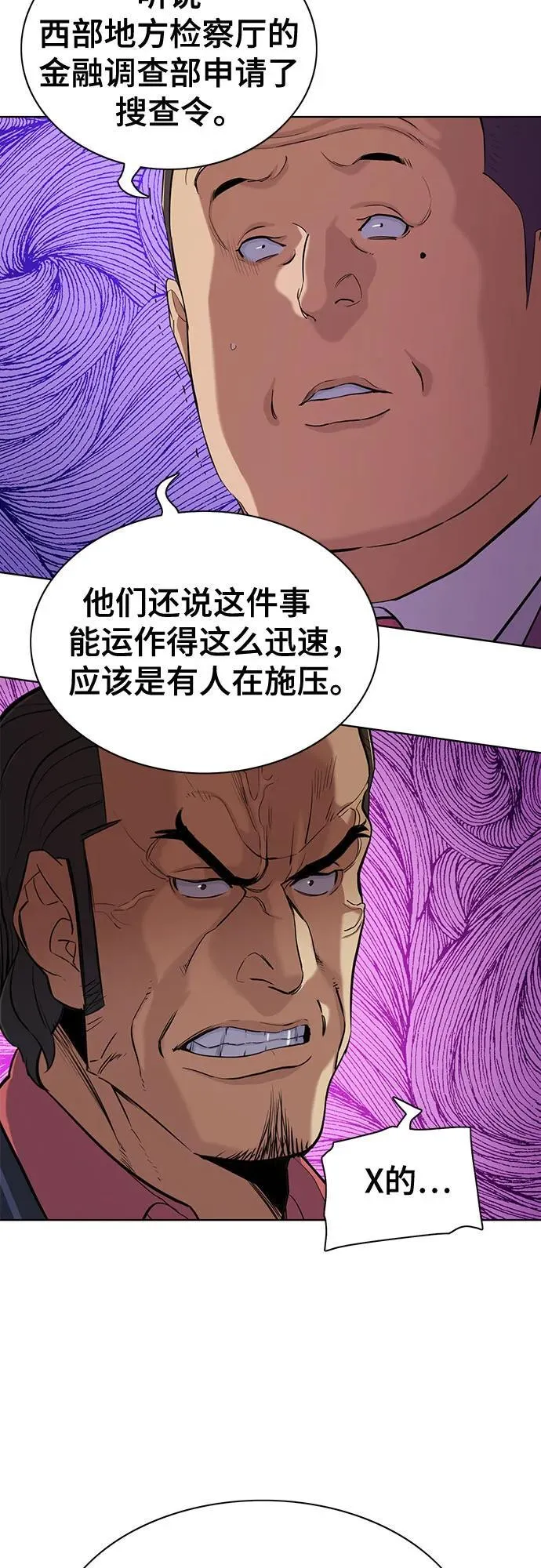 第54话 第35页