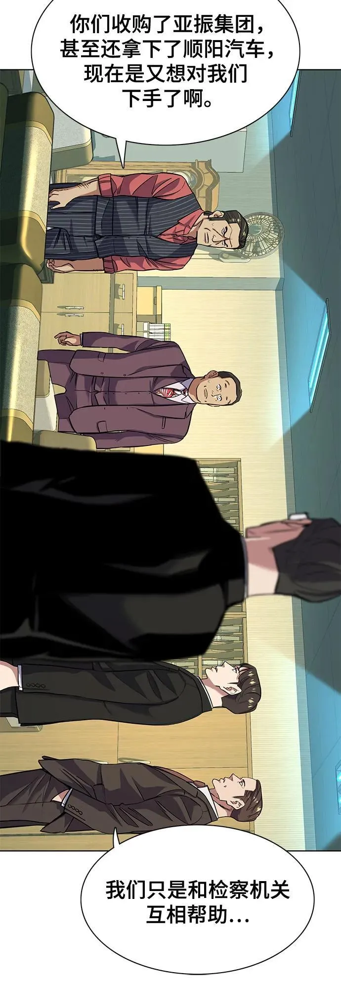 第54话 第36页