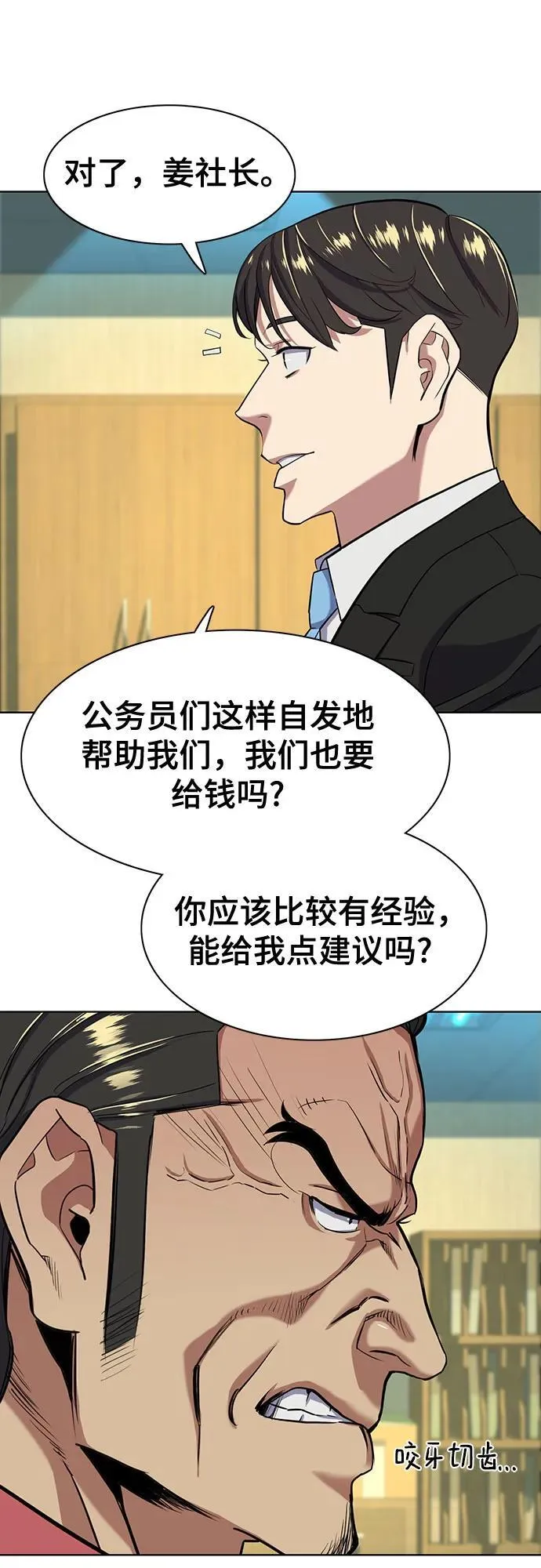 第54话 第38页