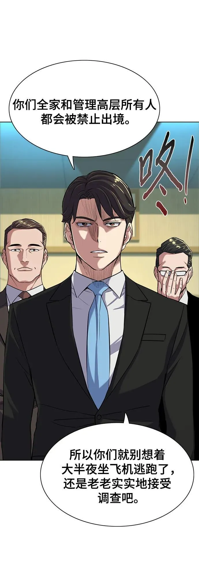 第54话 第39页