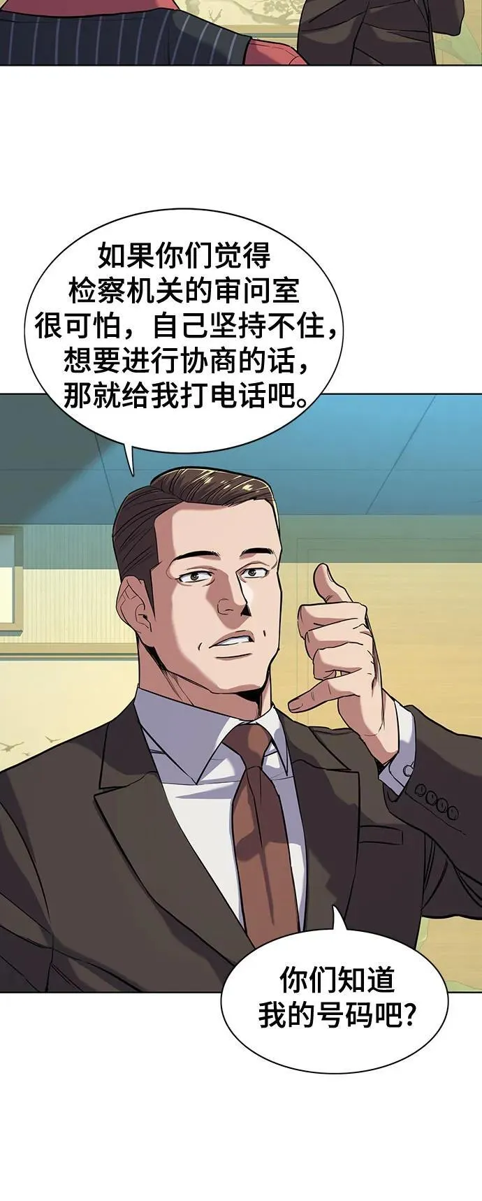 第54话 第42页