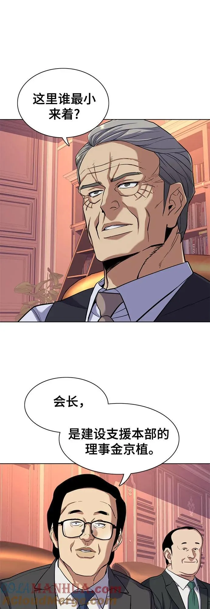 第54话 第46页