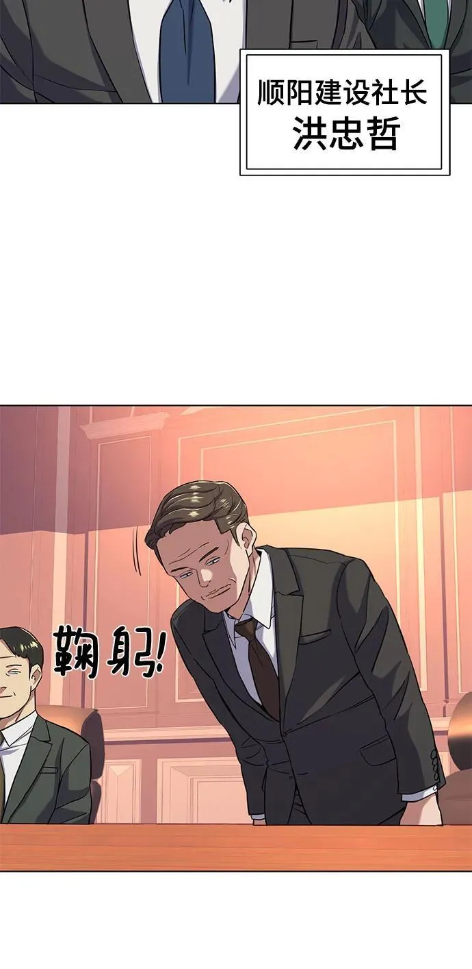 第54话 第47页
