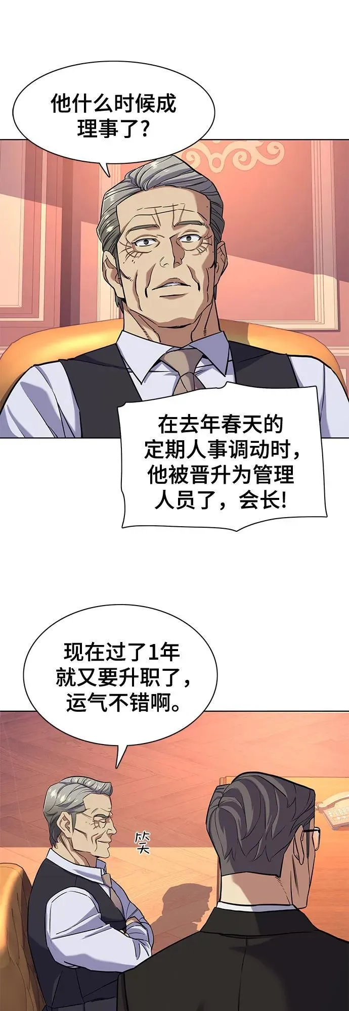 第54话 第48页