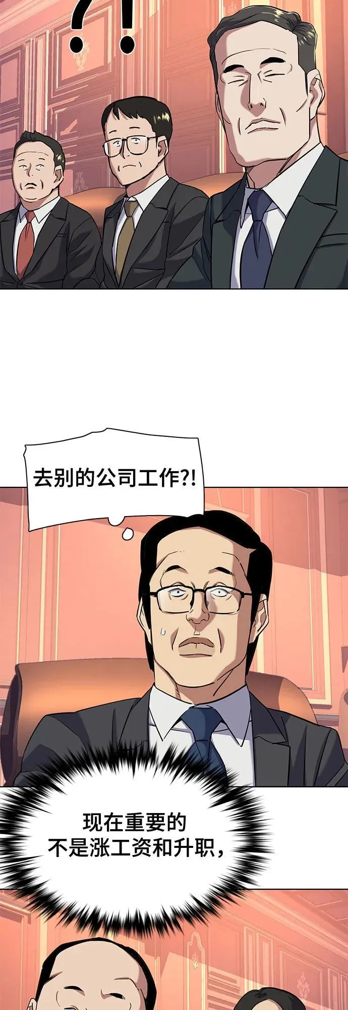 第54话 第51页
