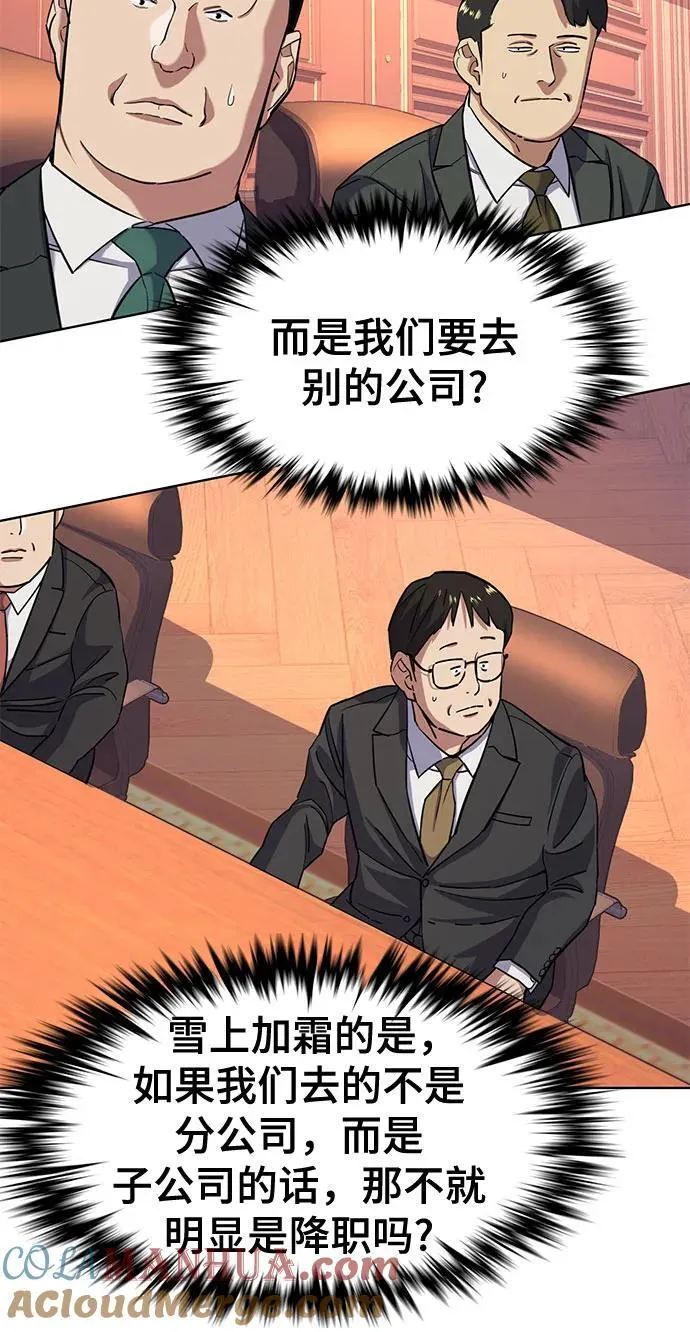 第54话 第52页