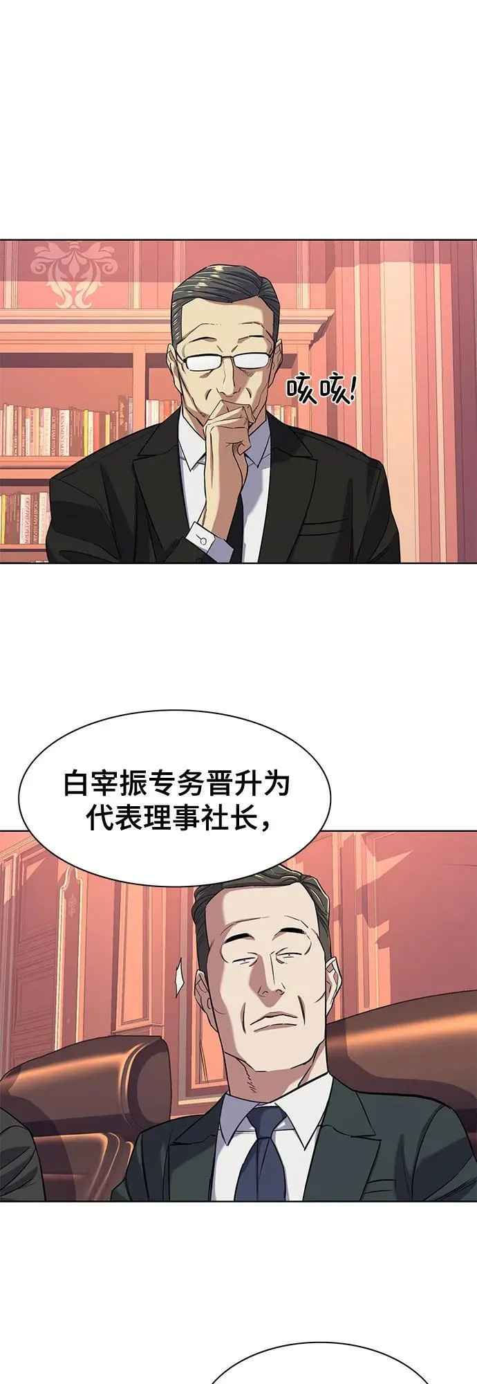 第54话 第53页