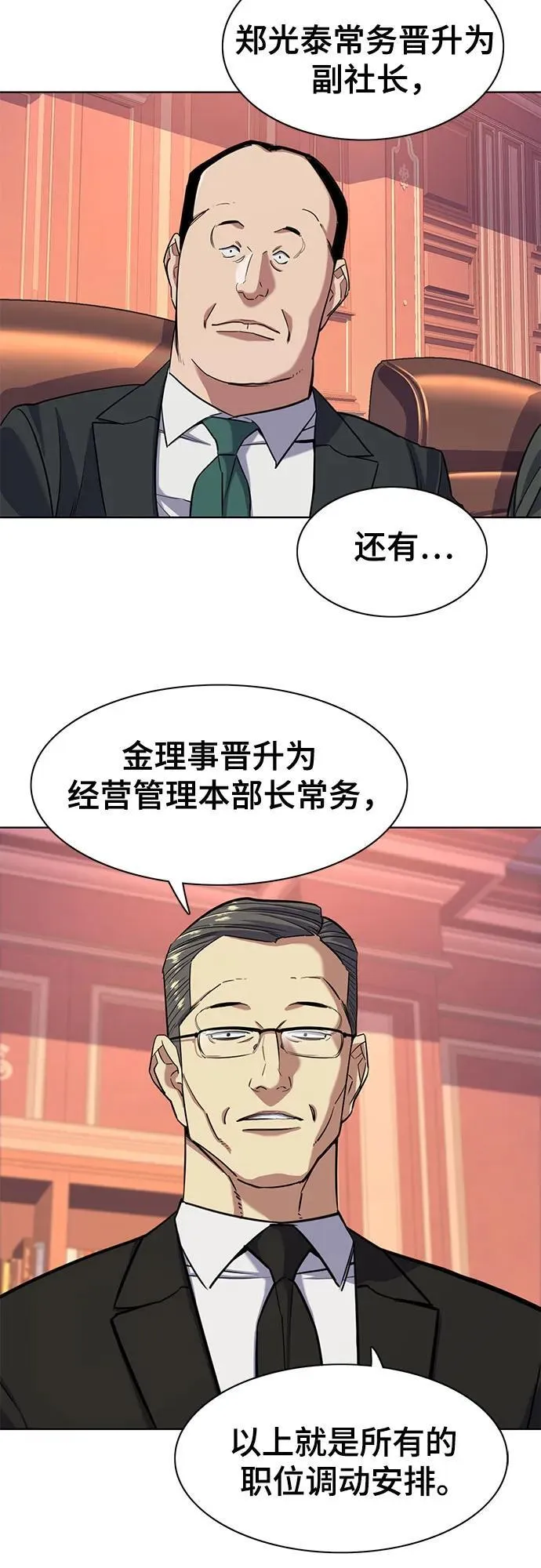 第54话 第54页