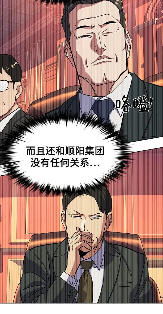 第54话 第57页