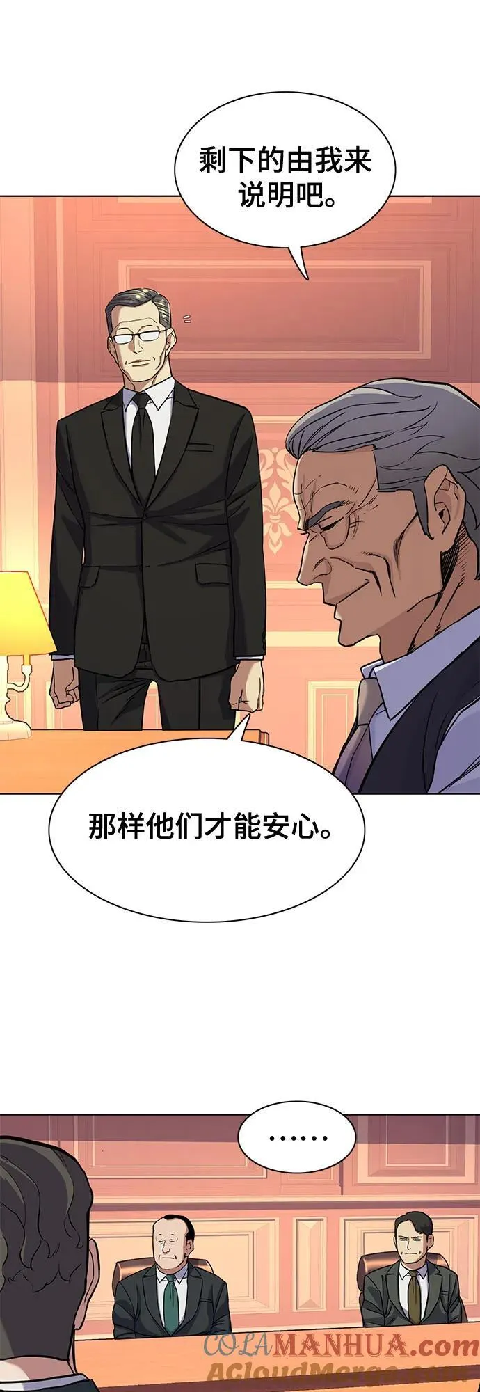 第54话 第58页