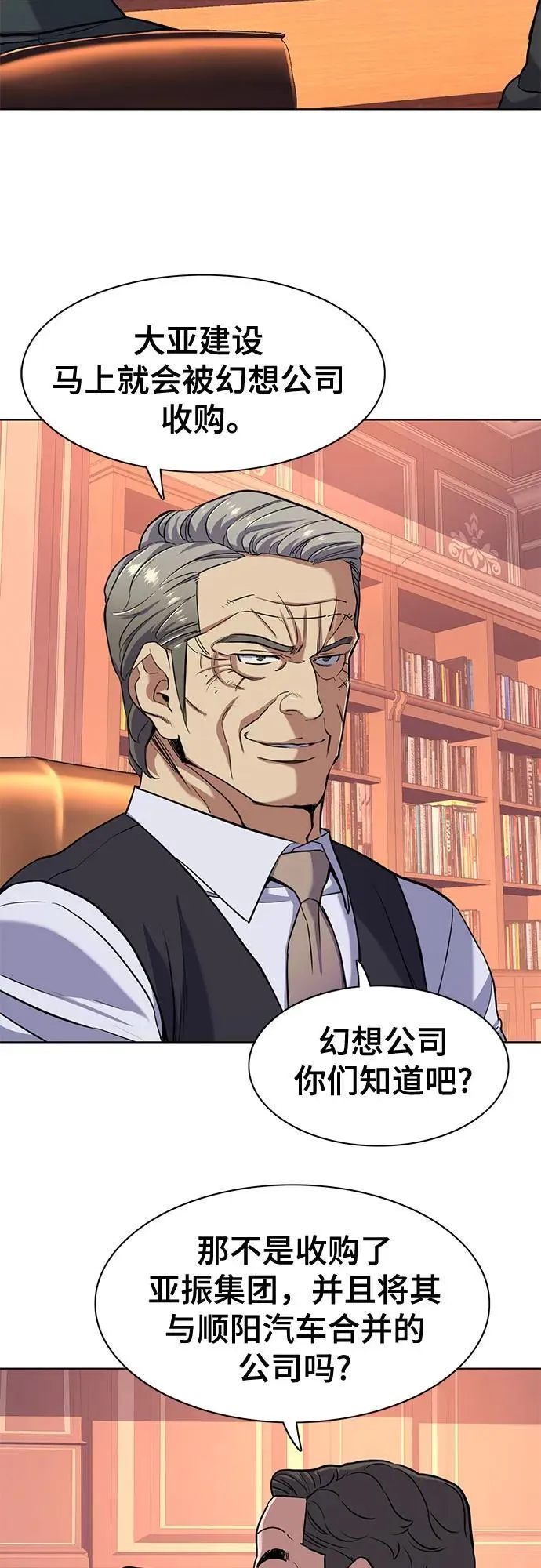 第54话 第59页
