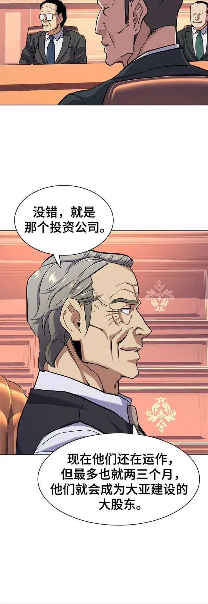 第54话 第60页