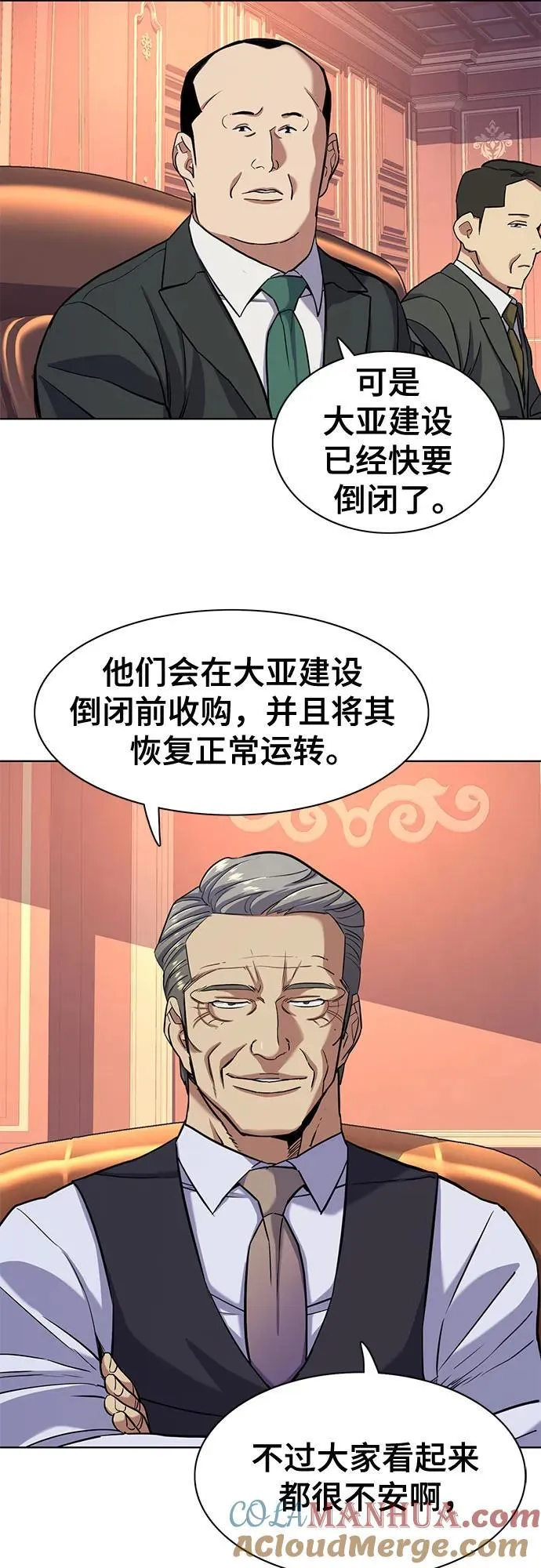 第54话 第61页