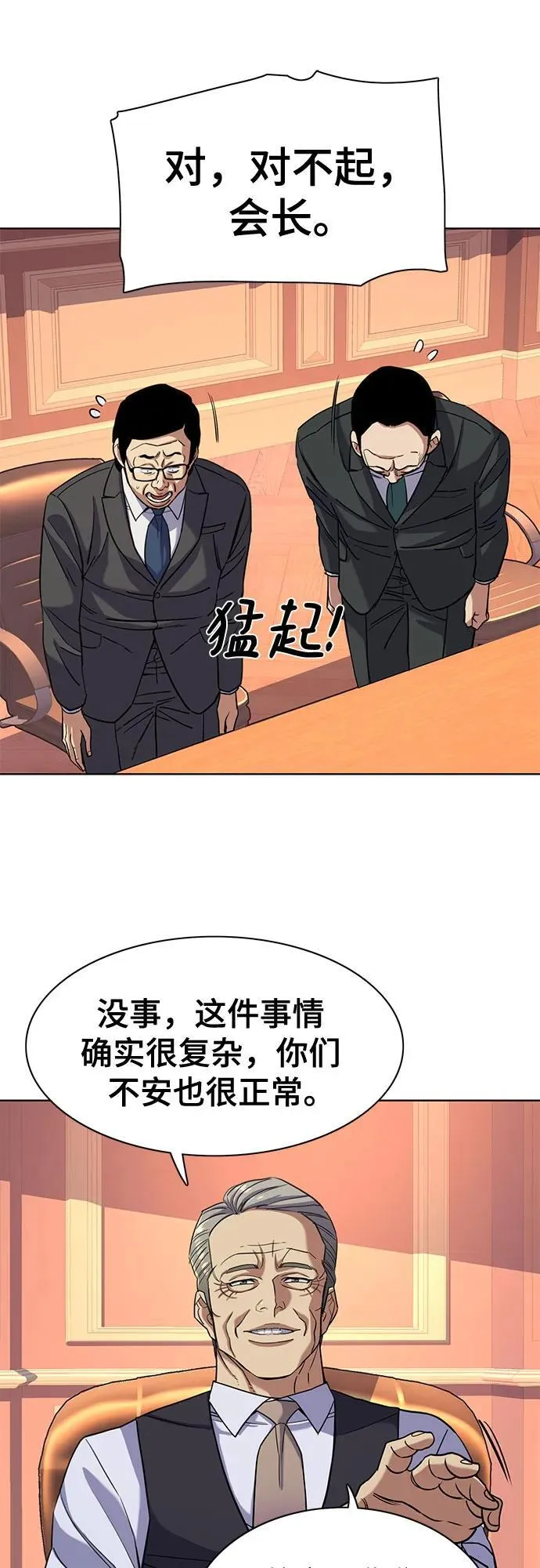第54话 第63页