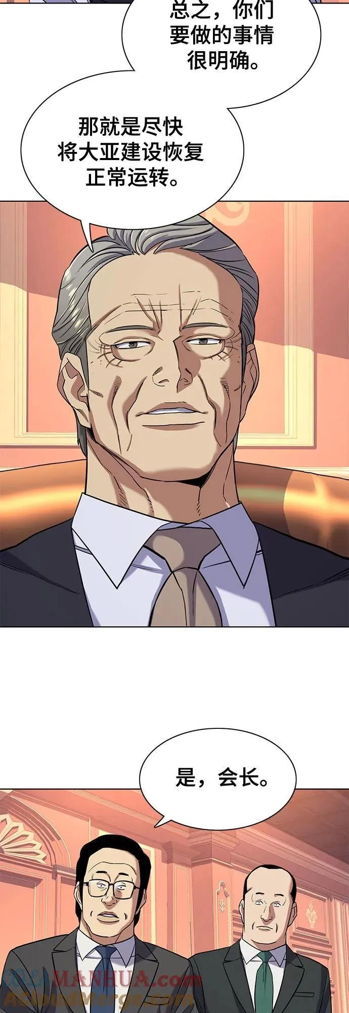 第54话 第64页