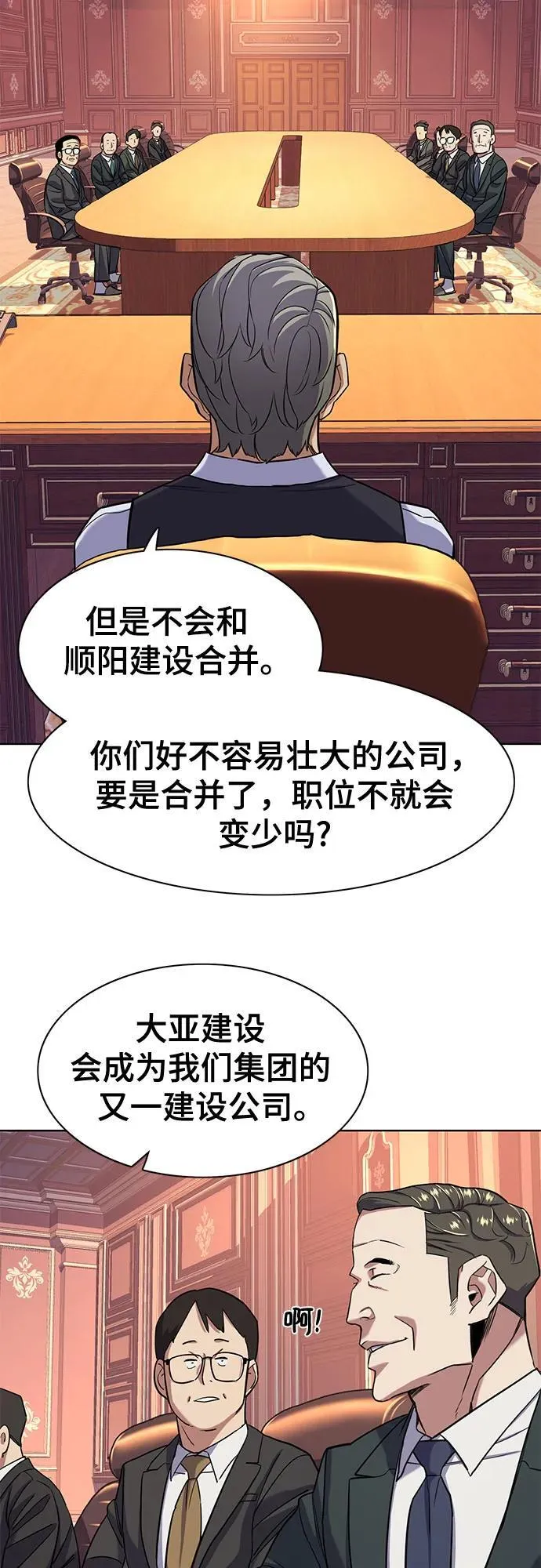 第54话 第66页