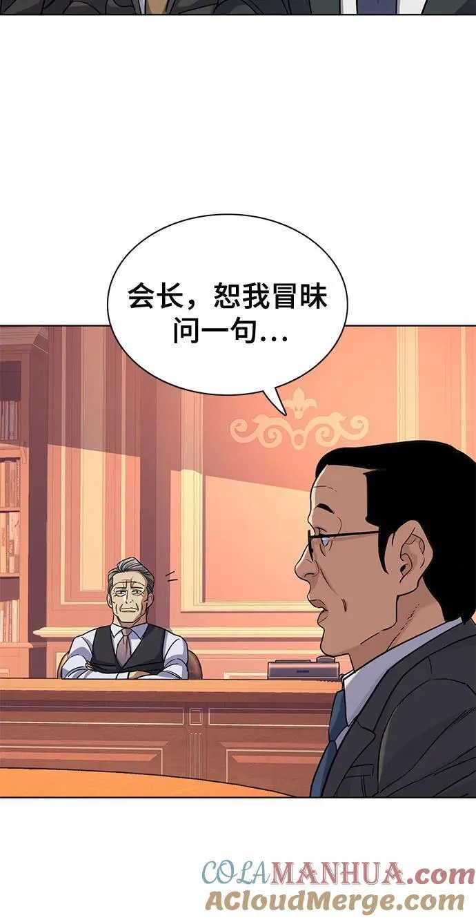 第54话 第67页