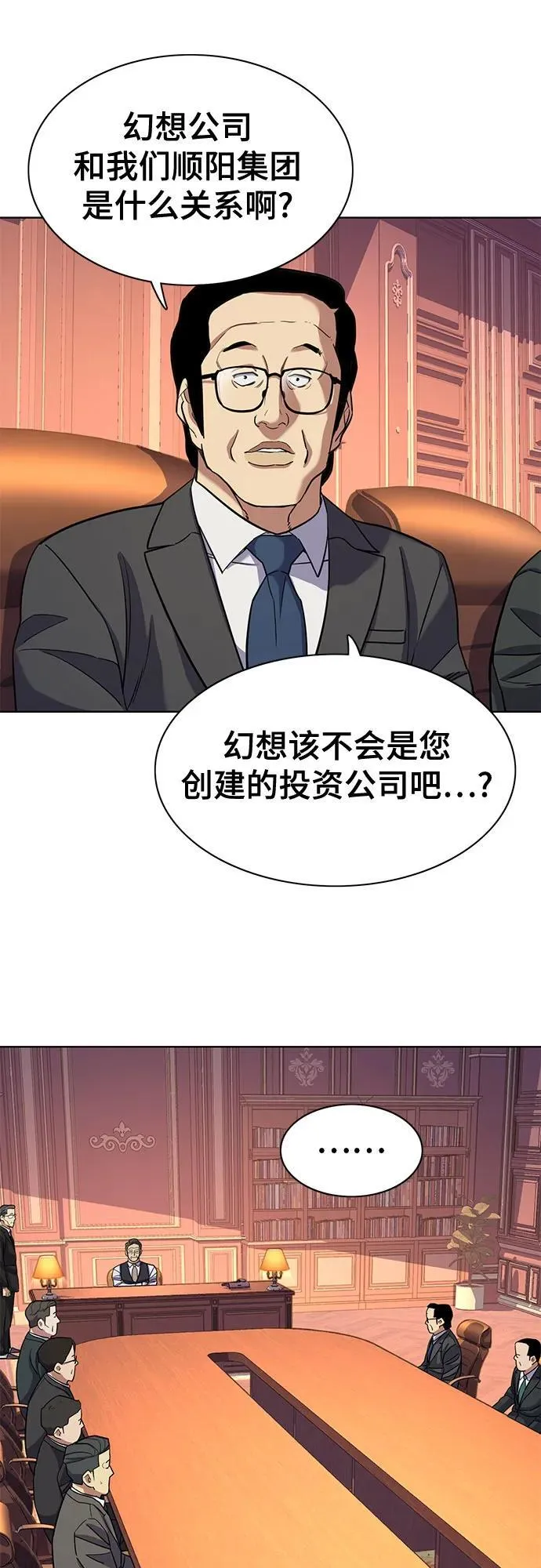 第54话 第68页