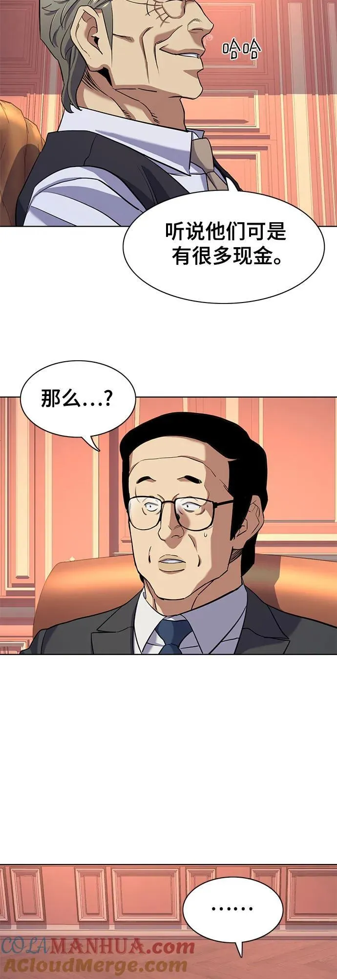 第54话 第70页