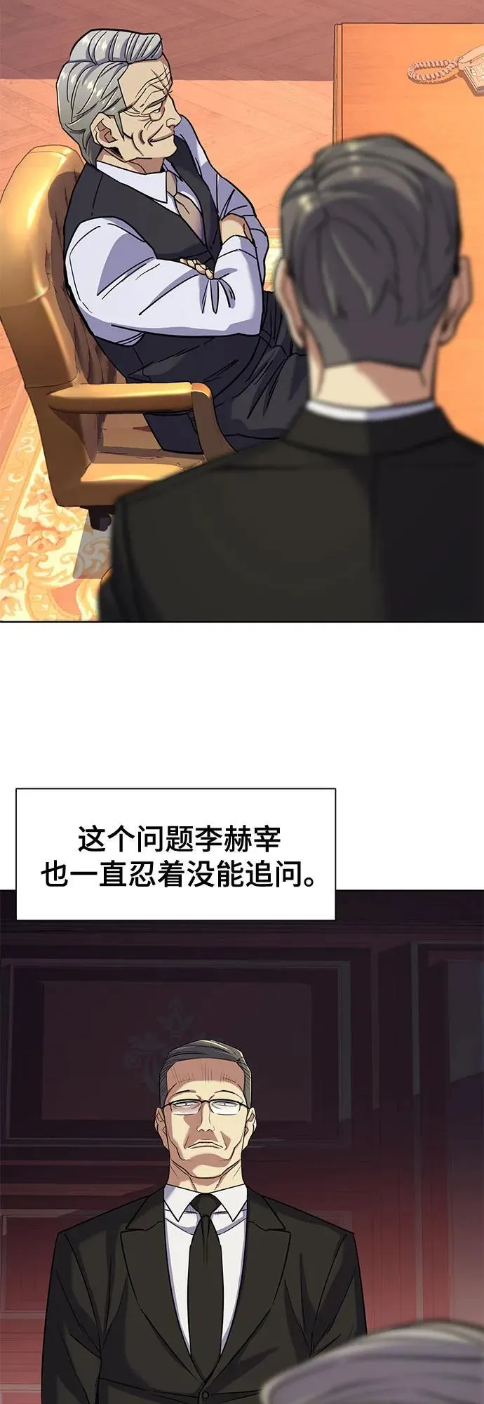 第54话 第71页