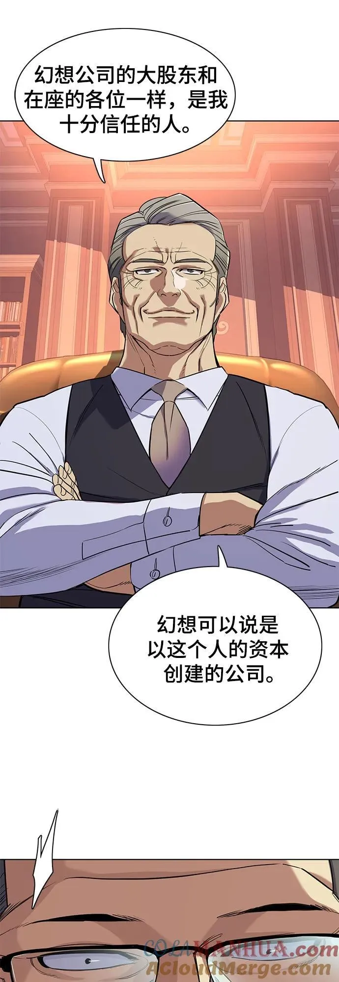 第54话 第73页