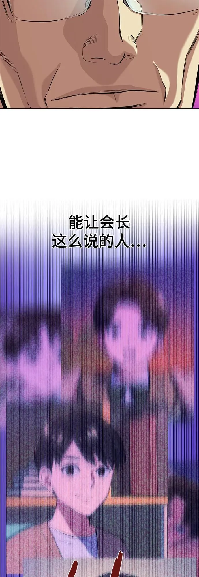 第54话 第74页