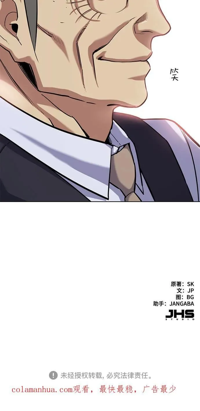 第54话 第77页