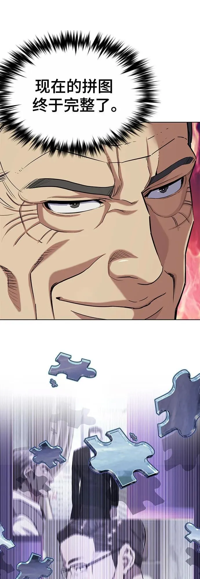 第55话 第3页