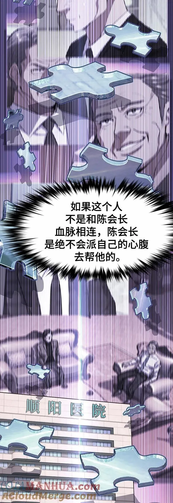 第55话 第4页