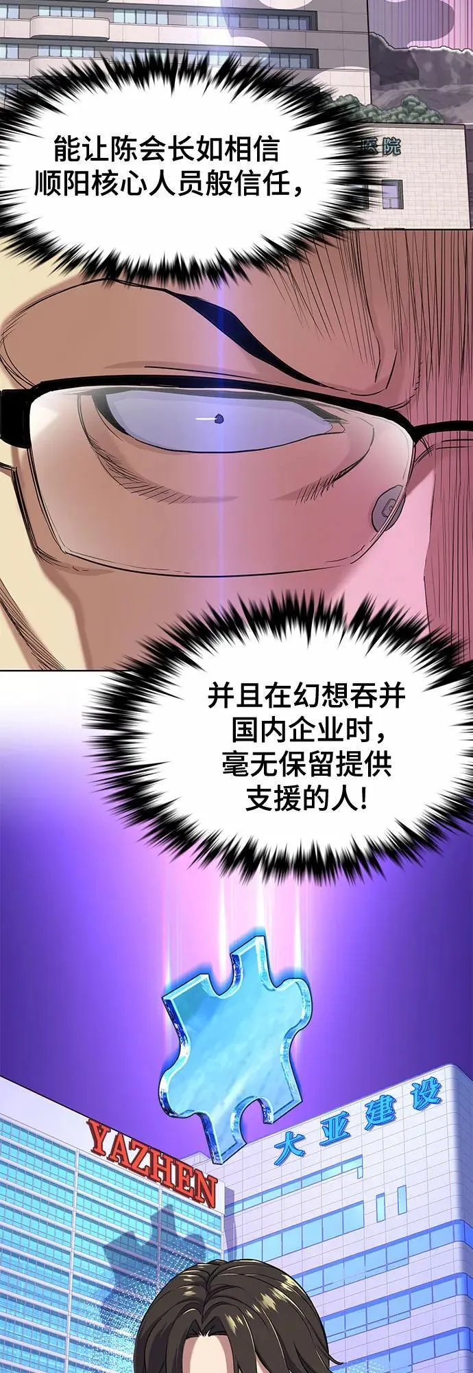 第55话 第5页