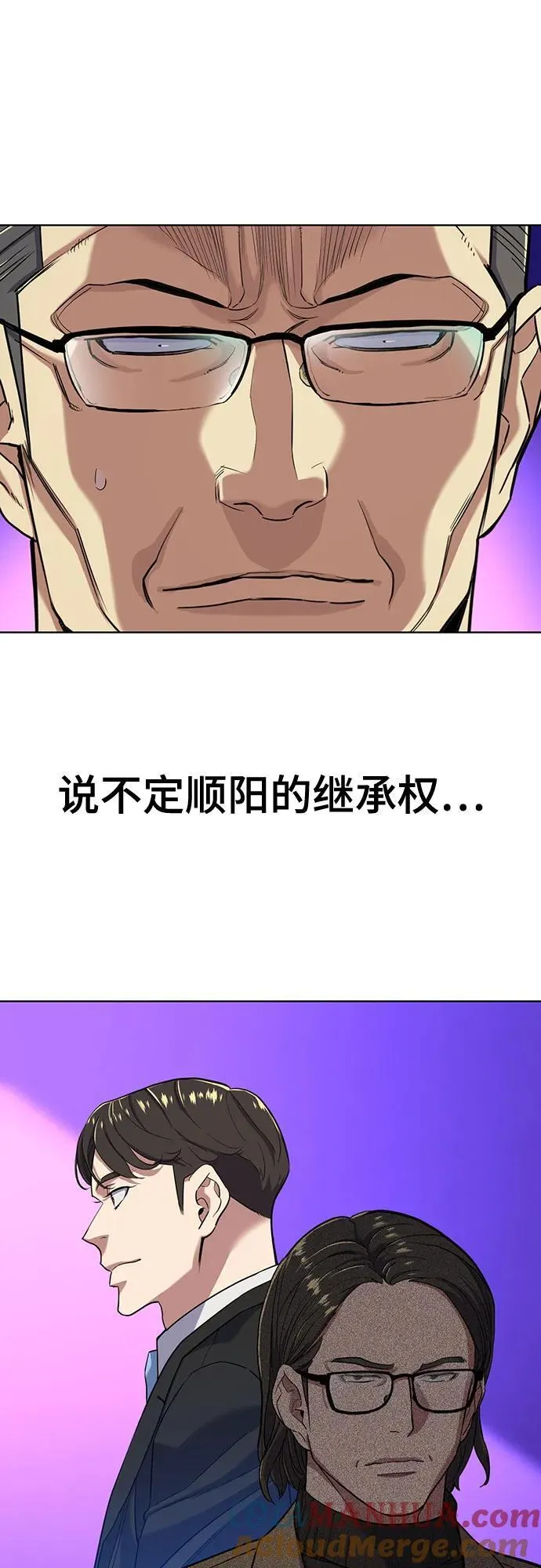 第55话 第7页