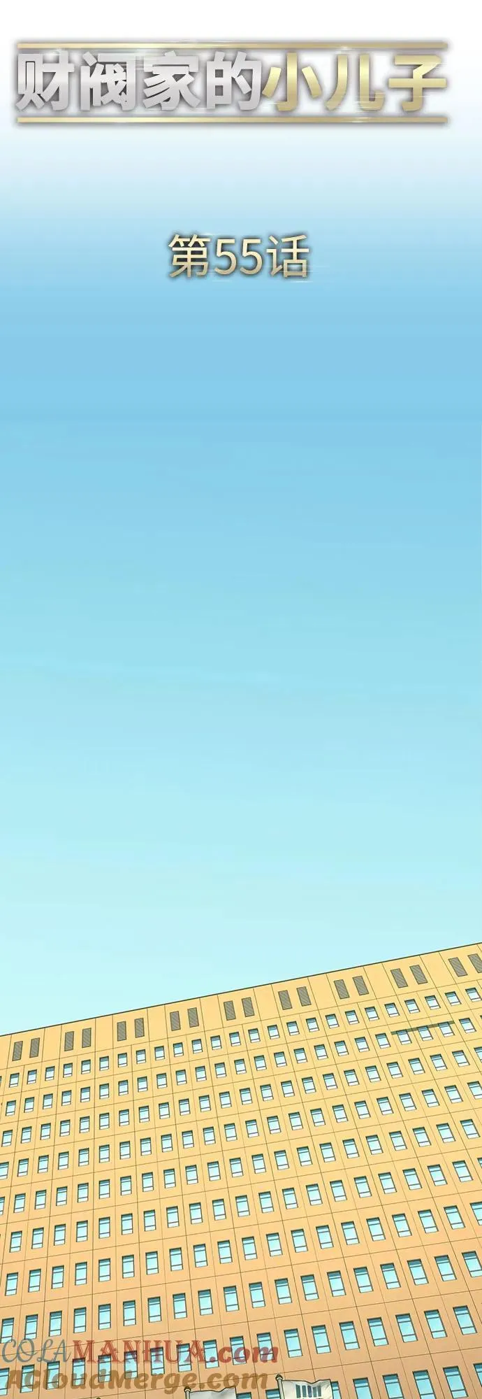 第55话 第10页