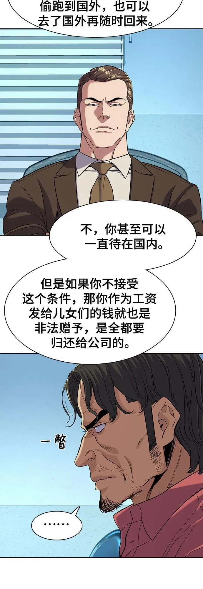 第55话 第14页