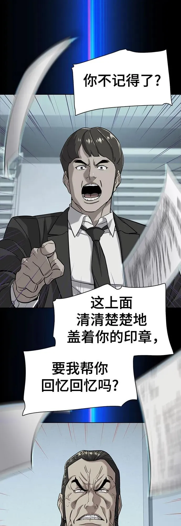 第55话 第18页