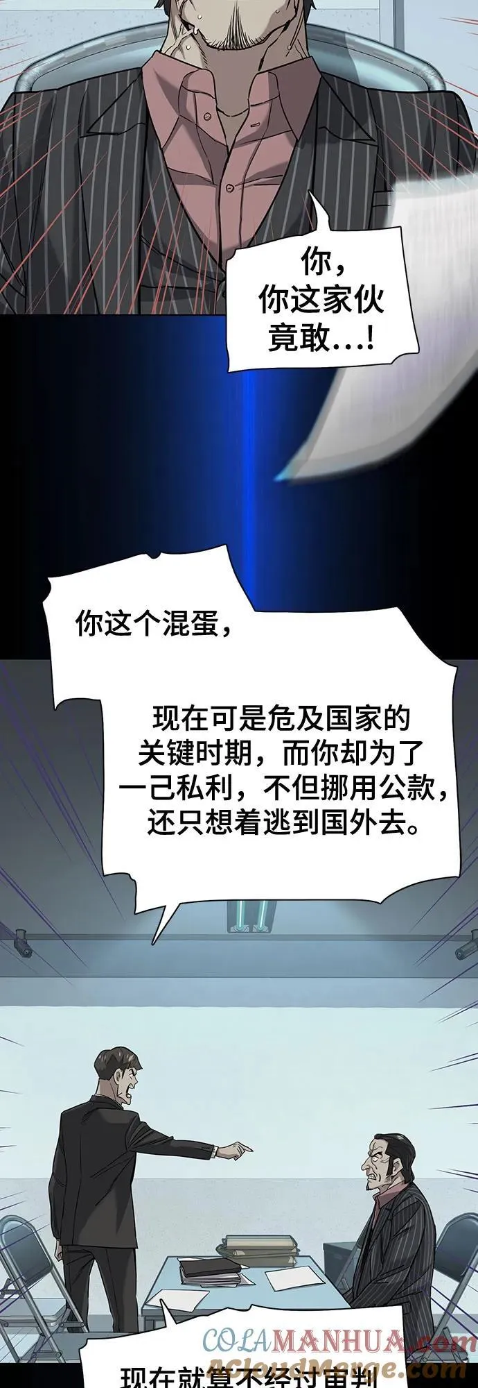 第55话 第19页