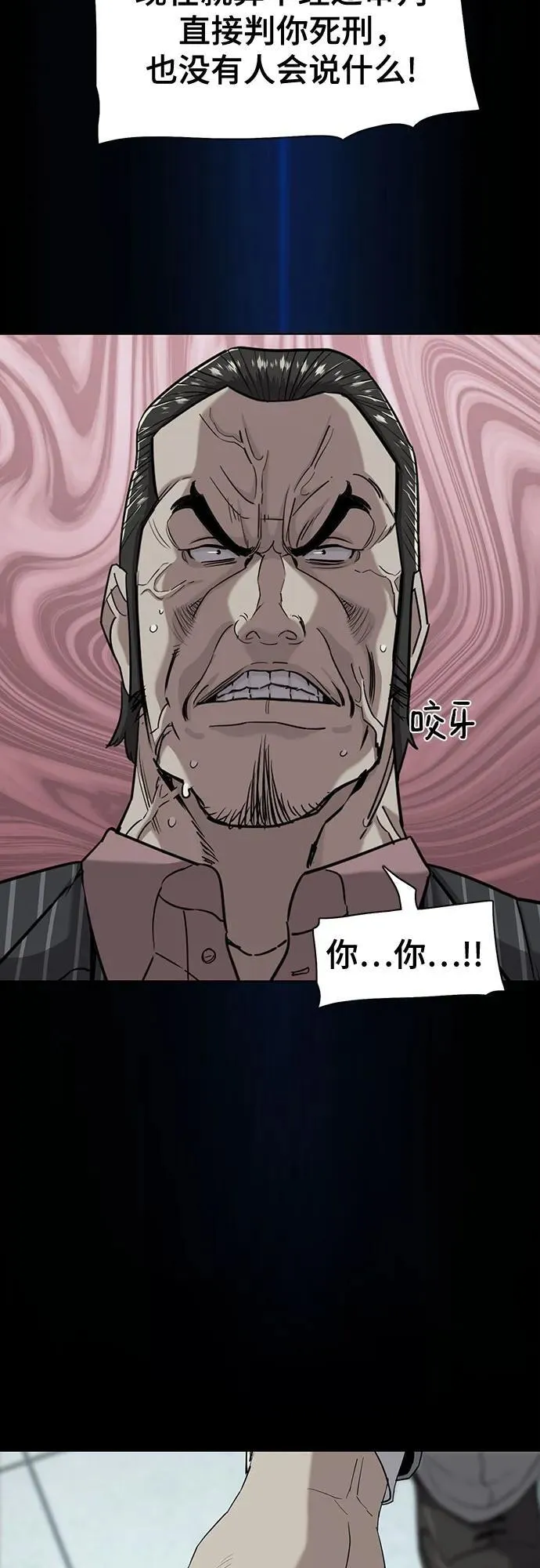 第55话 第20页