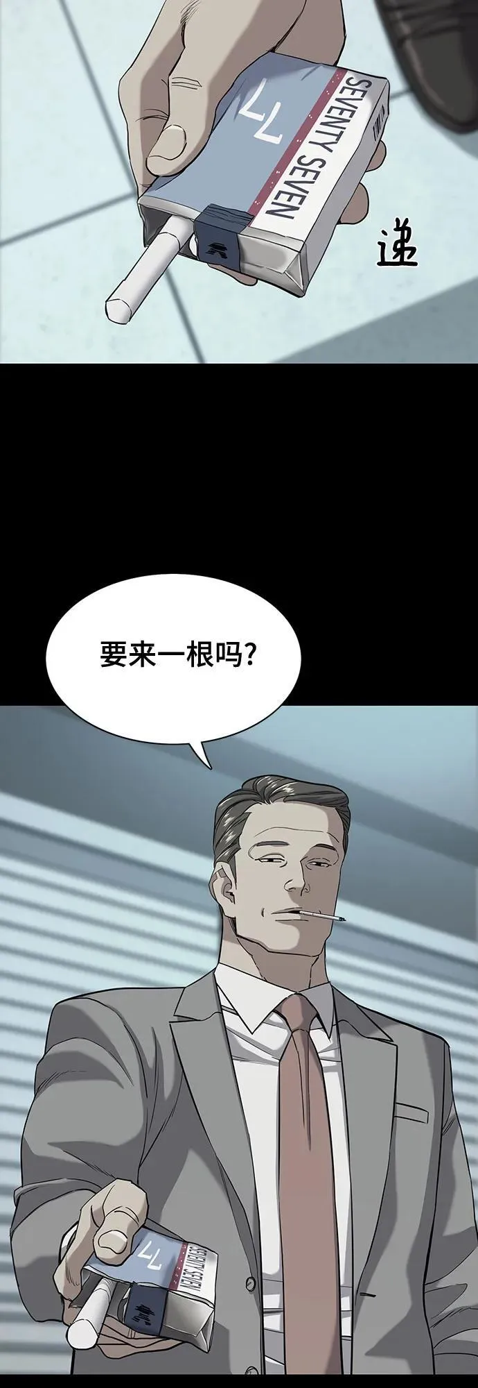 第55话 第21页
